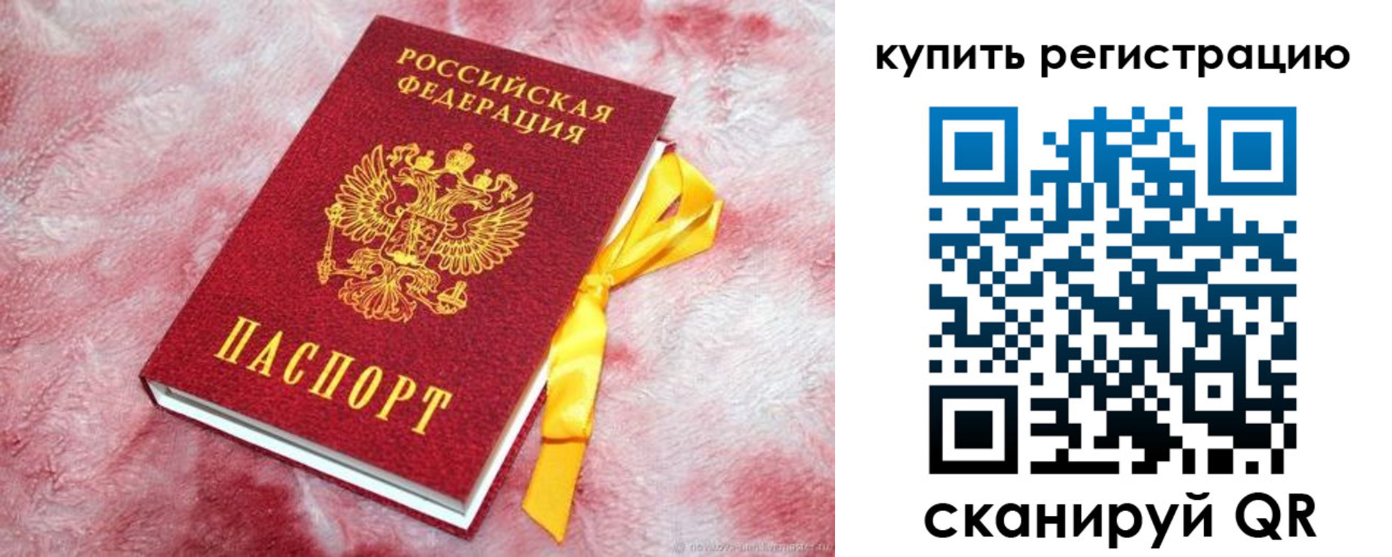 прописка в квартире в Козьмодемьянске