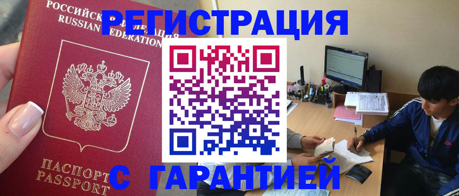 временная регистрация 2025 в Козьмодемьянске