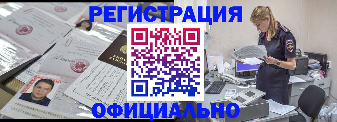прописка для кредита в Козьмодемьянске