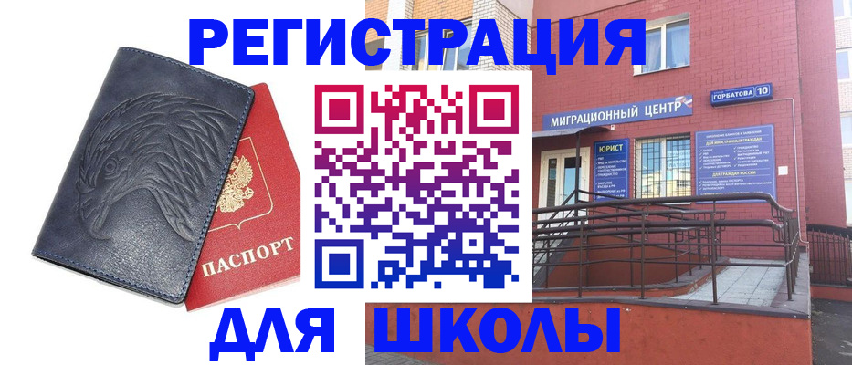 временная регистрация адрес в Козьмодемьянске