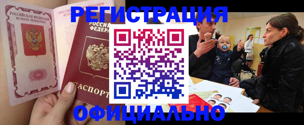 временная регистрация госуслуги в Козьмодемьянске