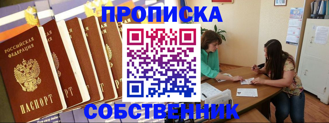 прописка паспорт в Козьмодемьянске