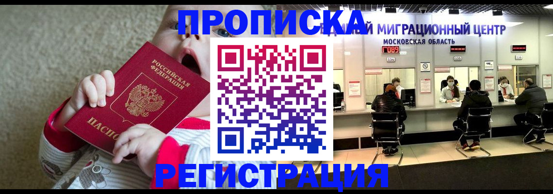 где прописаться в Козьмодемьянске